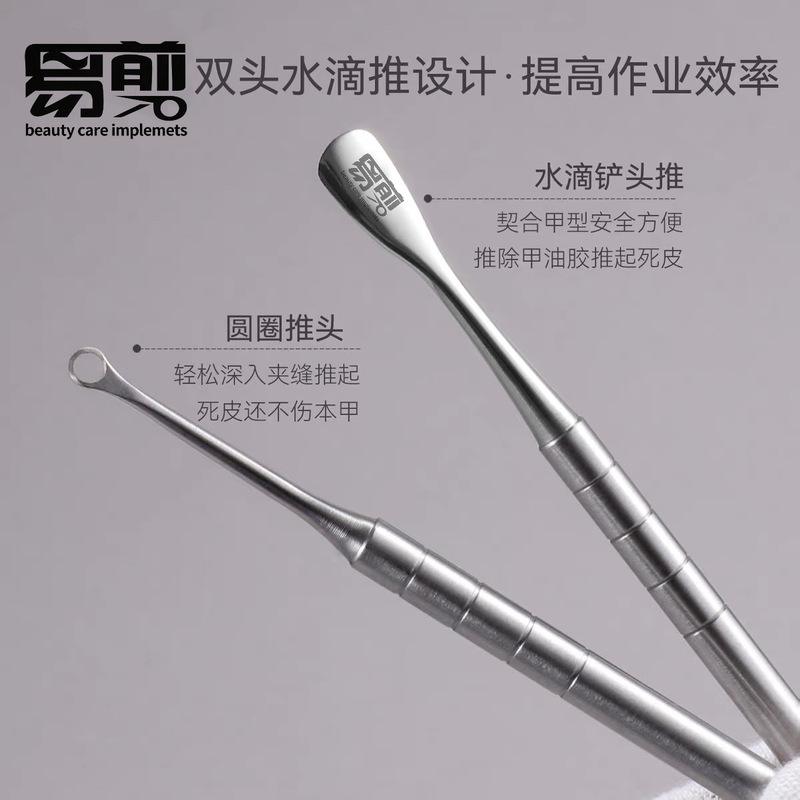 Easy-to-use Russian-style manicure double-ended steel pusher with ultra-thin tip, scraper for nail crevices, and round tip for pushing back dead skin