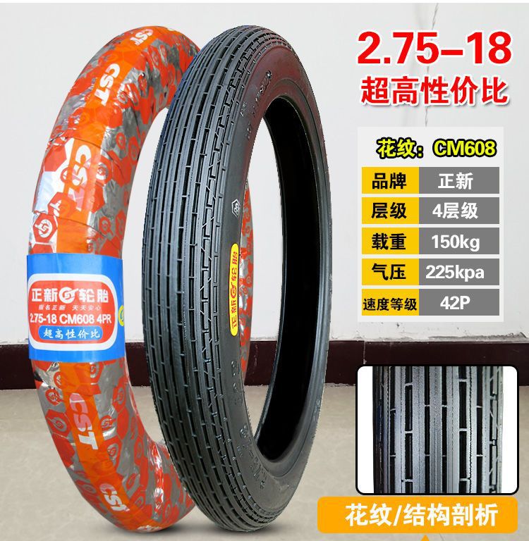Zhengxin tire 2.75-18 motorcycle front tire rear tire inner tube Xiamen off-road tire 275-18-inch 8-layer