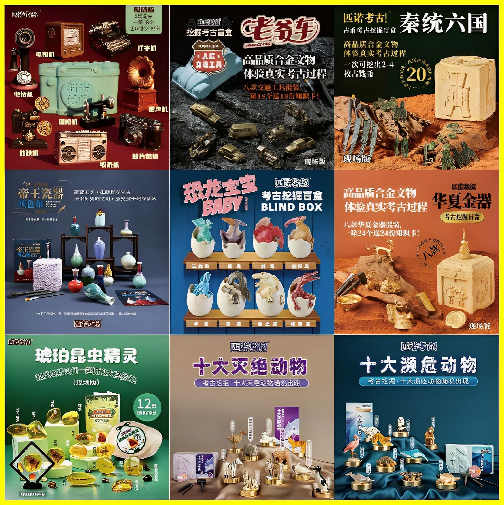 恐龙考古玩具宝石奥特曼玩具挖掘批发儿童手工diy恐龙蛋化石批发