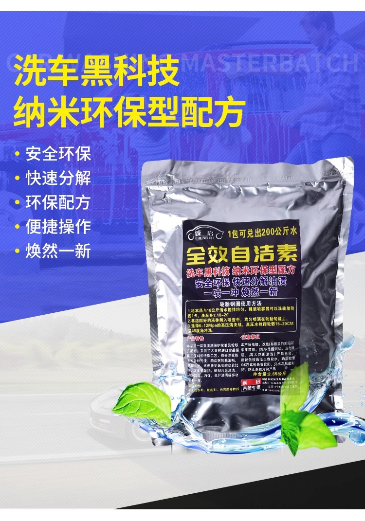 Car Wash Shop Concentrated Self-Cleaning Powder, No-Wipe Car Wash Liquid, Tire Wheel Rim Cleaner, Mixed into a Large Barrel