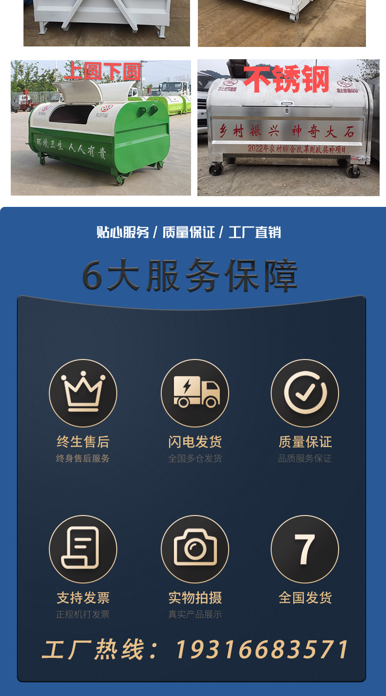 垃圾箱详情页新_07