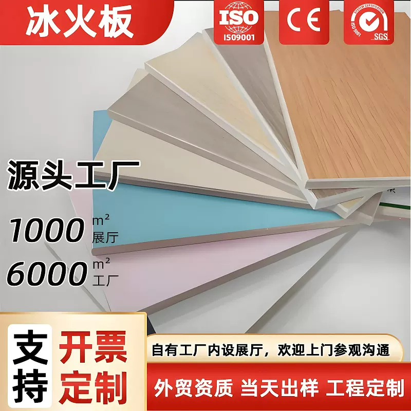 医院学校工程护墙板无机预涂防火板抗菌防潮洁净板环保冰火板