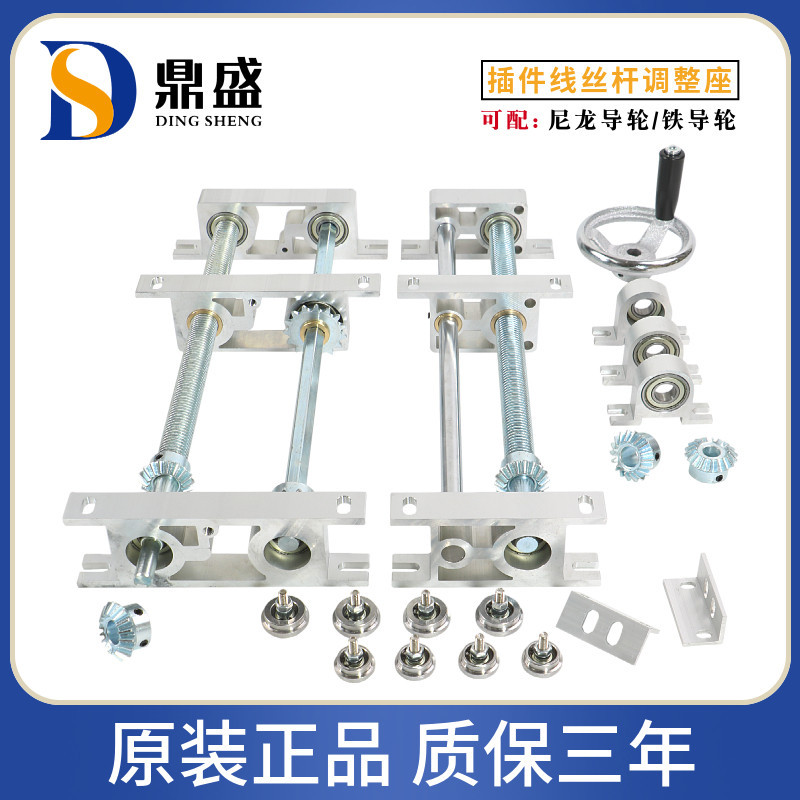 自动插件线调整座丝杆调宽座 SMT皮带接驳台输送机配件 滚珠丝杆