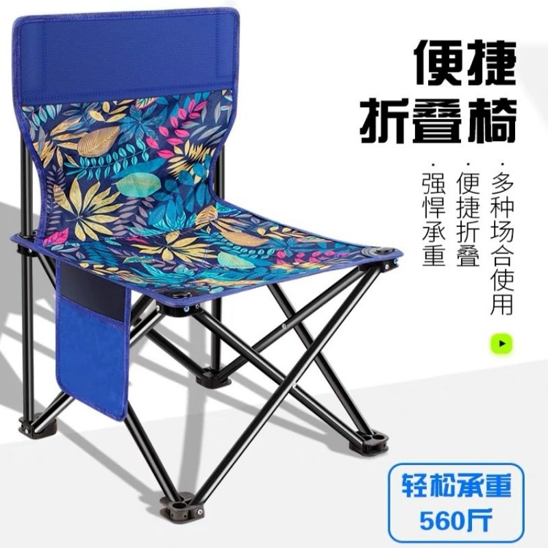 Складной стол и стулья для отдыха на природе, ультра-легкий складной художественный стул для рыбалки, портативный табурет