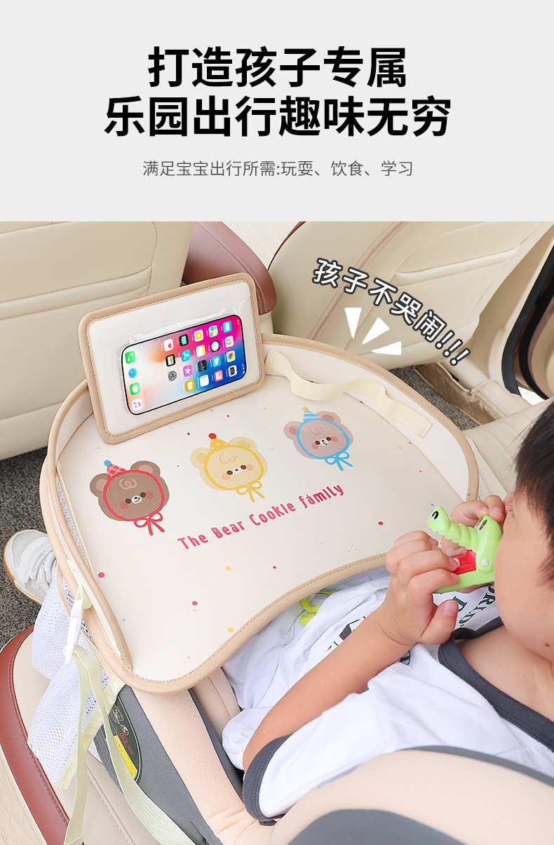Car Child Safety Seat Tray Cartoon Car-Mounted Waterproof Storage Dining Table Multifunctional Baby Stroller Small Table Board