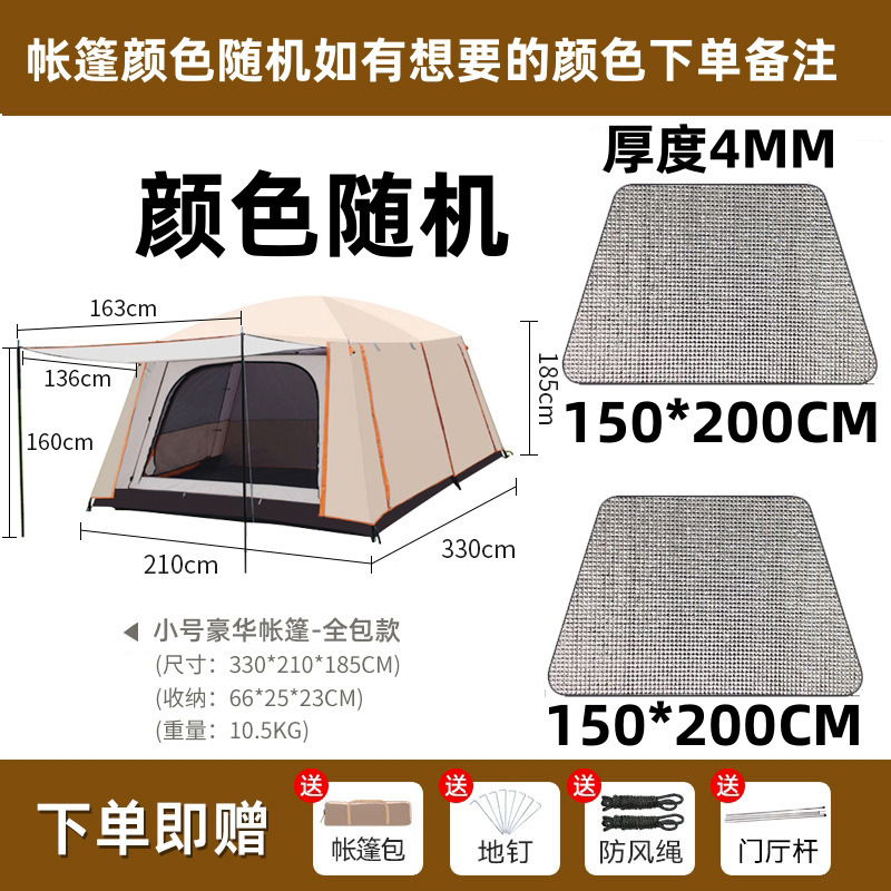 二室一厅户外帐篷屋脊大型天幕帐篷8-12双层帐露营防雨防晒便携式|undefined