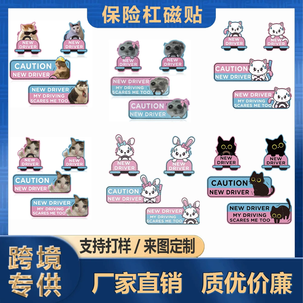 Пользовательские отражающие автомобильные бамперы плитки мультяшный котенок эмодезиальный пакет сотовой плитки начинающий водитель автомобильная наклейка