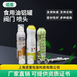 金属罐;包装制品配件;化妆品包装