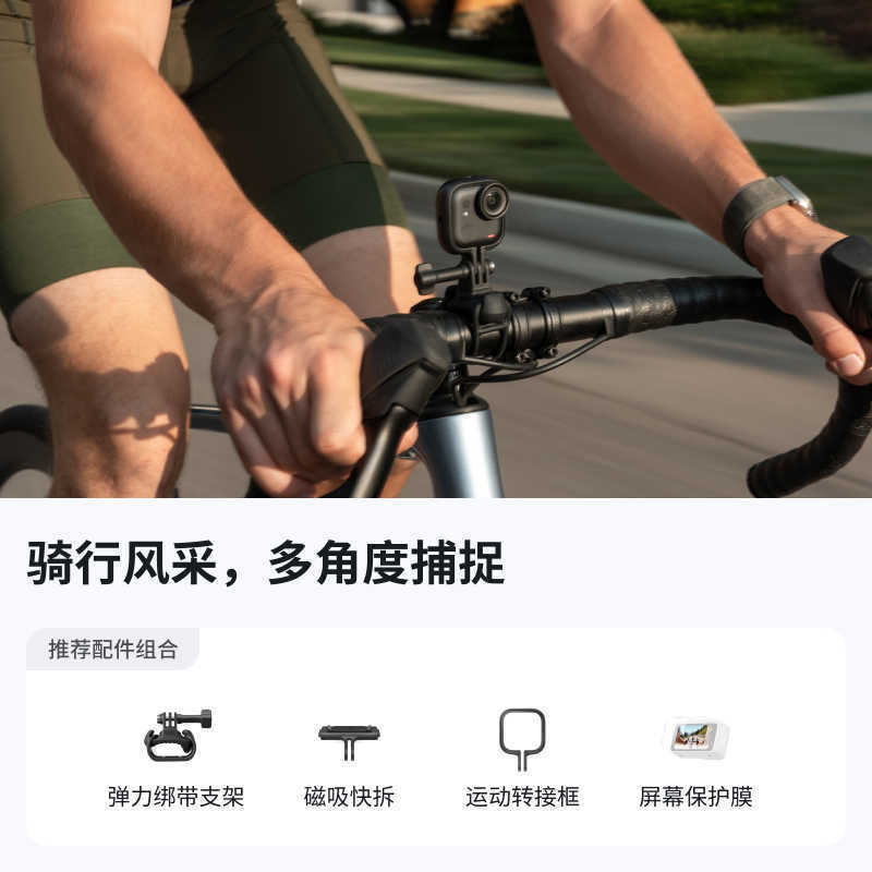 影石Insta360 GO Ultra 专属相机配件合集 官方推荐配件骑行2配件|undefined