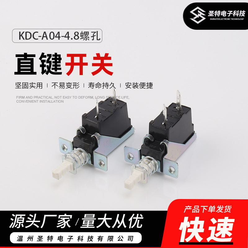 A04螺孔4.8