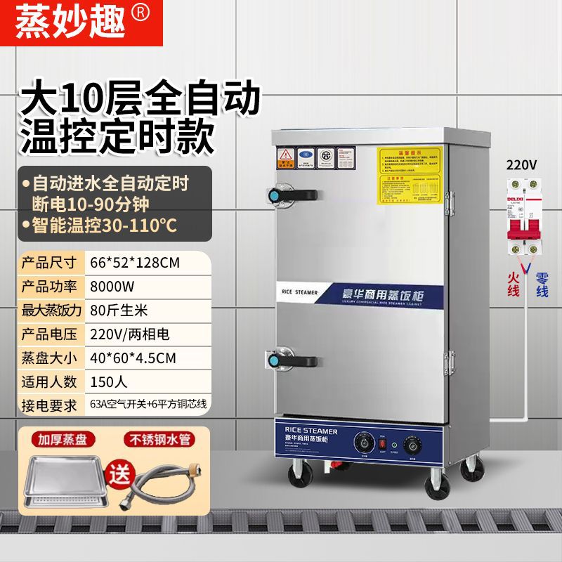 vapor de arroz eléctrico de ahorro de energía comercial vapor eléctrico de gas pan automático de vapor de arroz inteligente comedor de gas multicapa