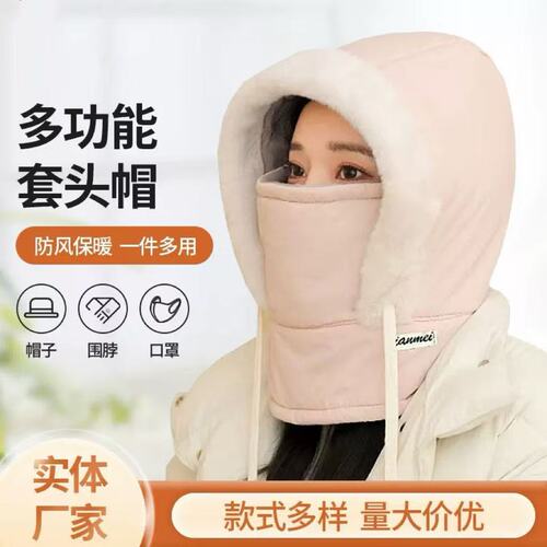 Lei Feng hat Winter men and women outdoor riding electric vehicles cold-proof cotton hat Northeast plus velvet thick ski mask