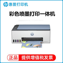 hp惠普tank585/583无线彩色喷墨打印机复印扫描一体机家用办公