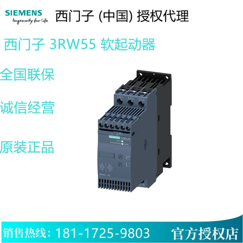 Пускатель Siemens 3RW4055/4056/4073/4074/4075/4076-6BB44/6BB45