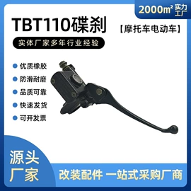 摩托车通用件;液压制动泵;其他制动系统