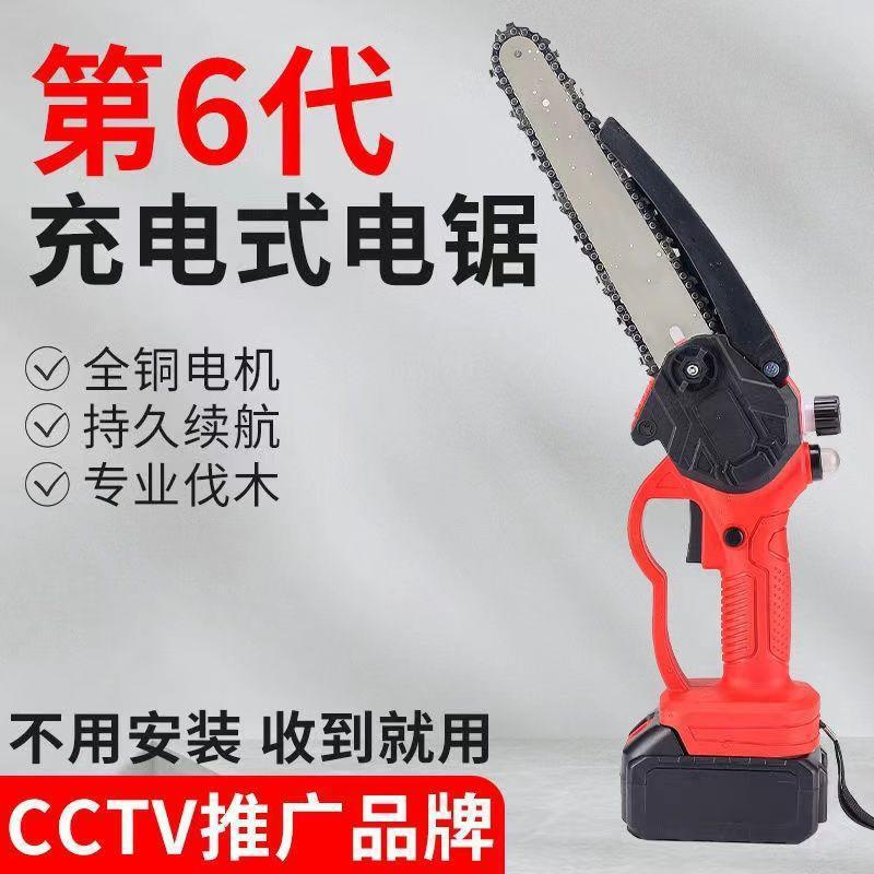进口电锯锂电锯充电锯手提式户外无线小型伐木单手锯砍树修枝其他