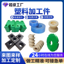 超高分子量聚乙烯板加工耐磨塑料刮板星盘尼龙PA6异形件UPE加工件