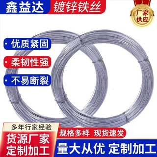 镀锌铁丝大棚园艺绑扎镀锌铁线建筑10号12号截断丝Q195镀锌扎丝
