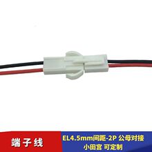 EL-4.5mm�g����Ӿ� 2P 2λ���Ќ��Ӿ��늳،���С��m��