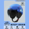 [New National Standard 3C Certification] Sky Blue-Whale [sunscreen short glasses + removable ear protection]