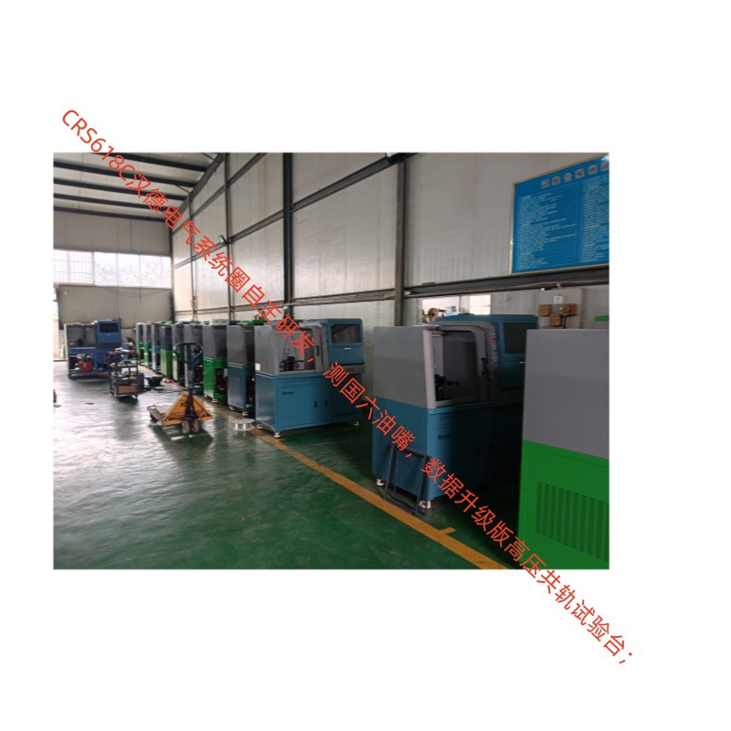 汉德电气源头工厂直供 配电喷工具CRS618C高压共轨喷油器试验台
