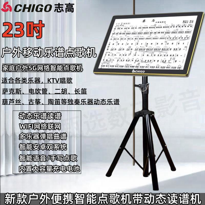 23inch New Mobile Outdoor Rechargeable Karaoke Machine Music Portable Dynamic Music Reader Karaoke Machine Bluetooth Connection