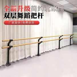 舞蹈把杆跳舞单双层固定式成人舞蹈房专业基本功教室瑜伽压腿杆