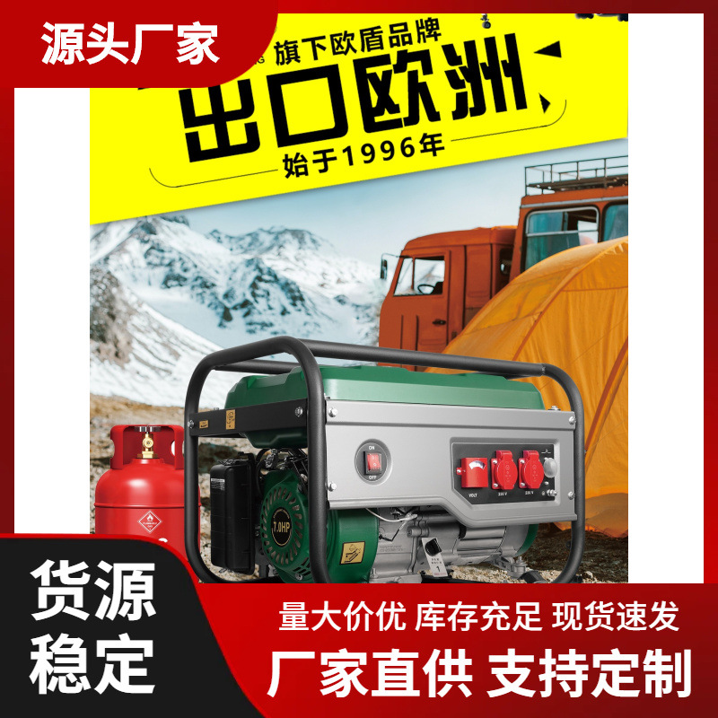3千瓦汽油发电机1kw3kw5kw8kw10kw220v380v小型家用液化气发电机