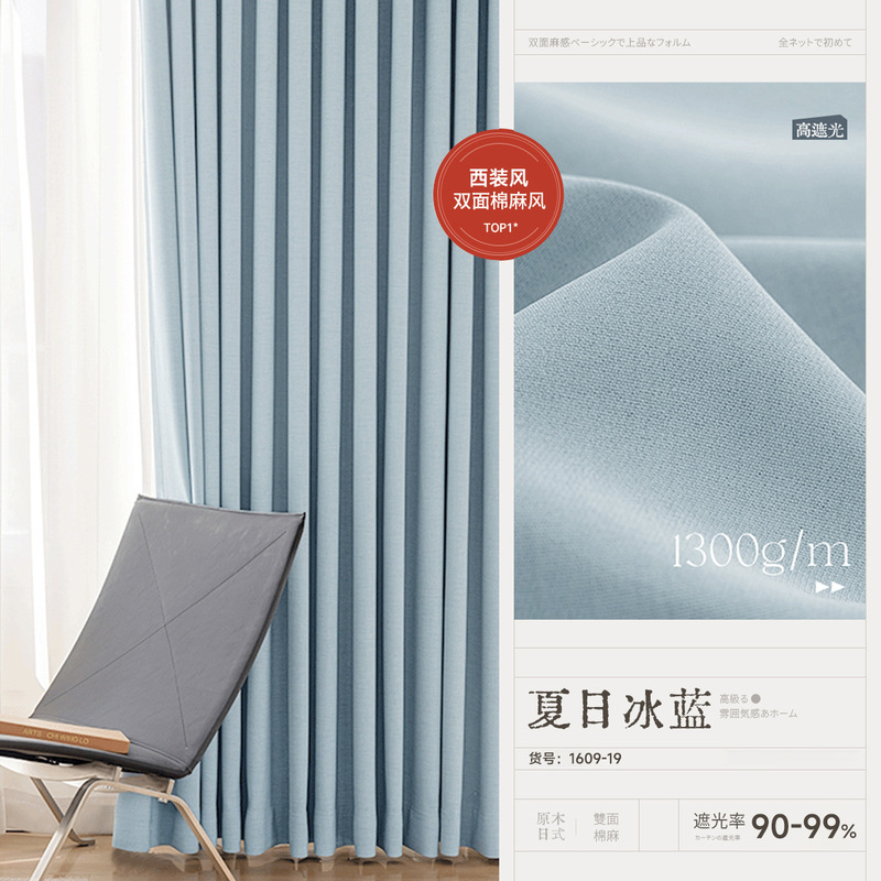 全遮光双面同色棉麻窗帘成品卧室现代简约奶油风绍兴柯桥窗帘定制|undefined