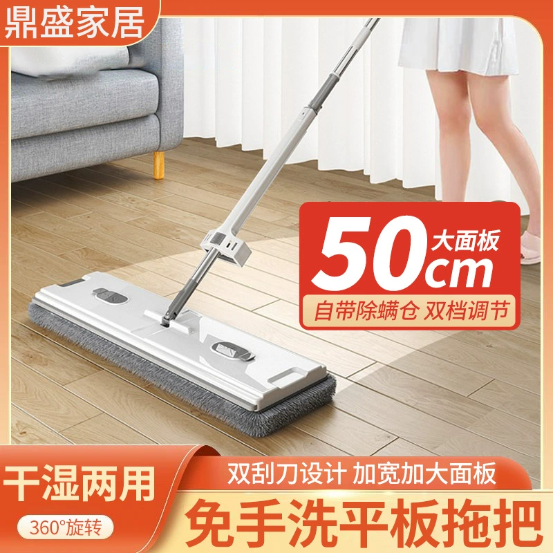 45/50x12cm плоские швабры для домашнего использования 2024 новый без ручного мытья и увеличения поглощения воды ленивый производитель швабры