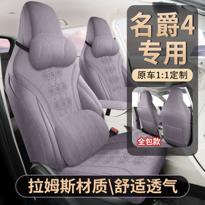Version, Special Car Seat Cushion Modelə uyğun (Original) oturacaq örtükləri