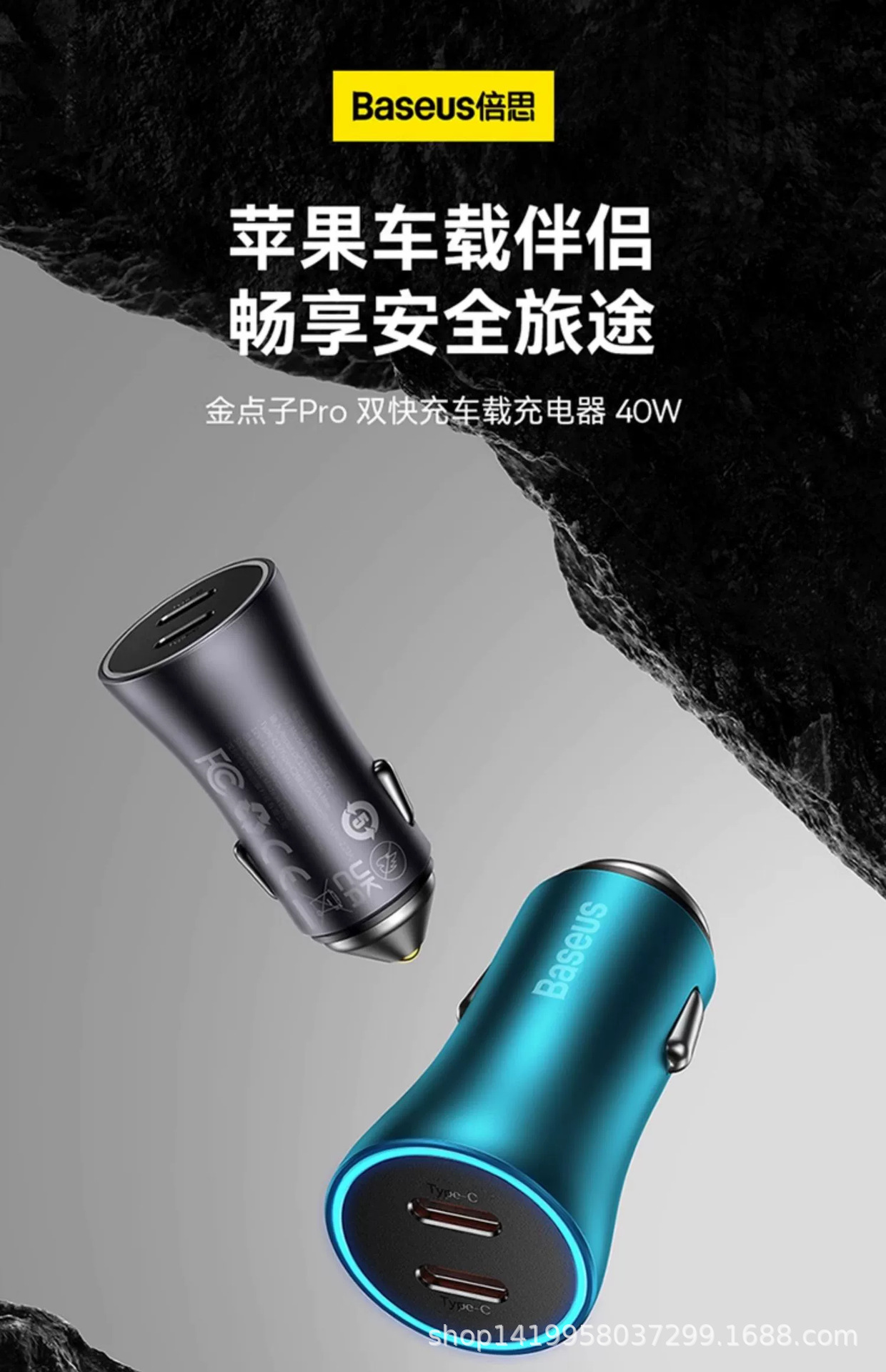 Baseus Gold Idea Pro Dual C Car Charger 40W Suitable for Apple Car Cigarette Lighter Iphone17Pro Mobile Phone Fast Charging