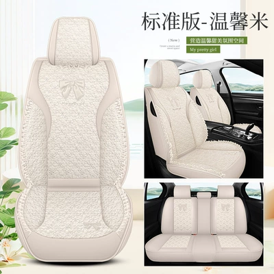 Seat cushion, seat cover for All Seasons, Fully Surrounded by - standard-version-beige-lace-split-payment-xms2601