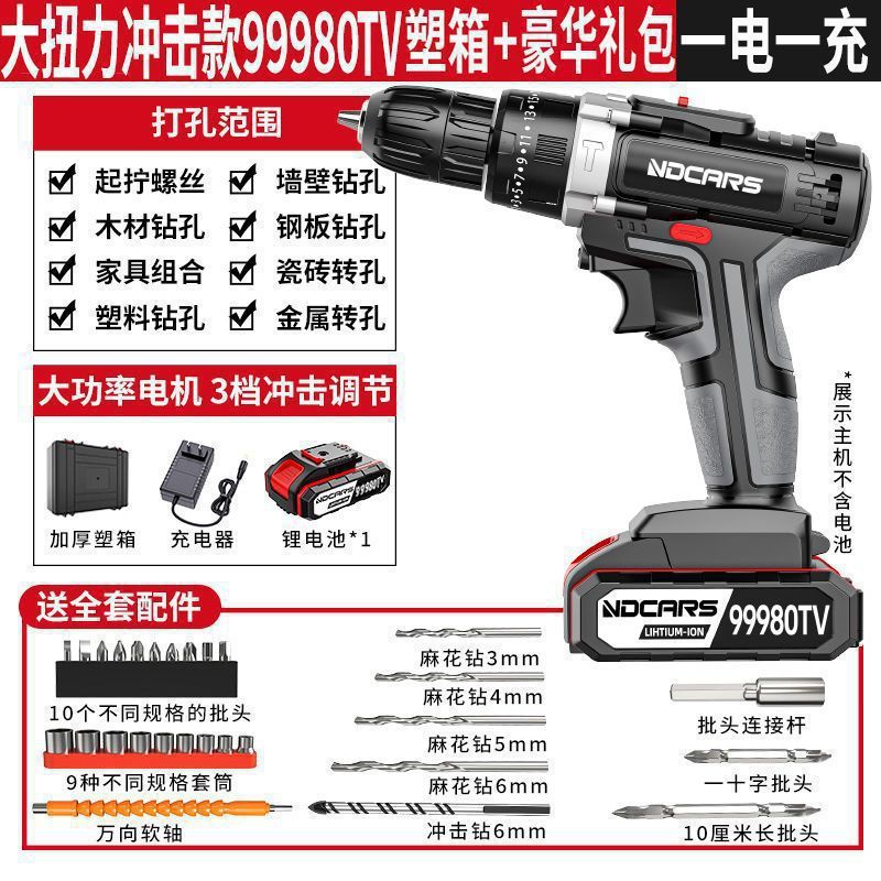 工业级超大功率手电钻锂电双速充电钻冲击钻家用多功能电动螺丝刀|undefined