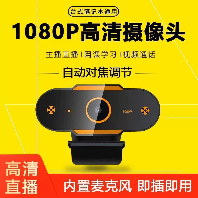 Ноутбук, CCTV камера, повязка, микрофон