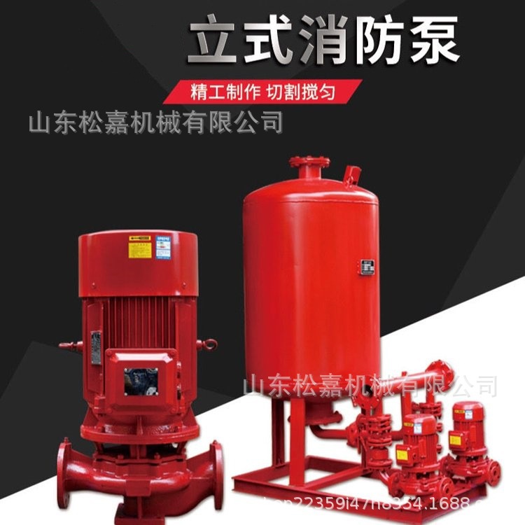 Bomba de estabilización de presión bomba contra incendios multietapa bomba de pulverización de agua bomba de control de incendios vertical grupo bomba contra incendios equipo de presurización hidrante
