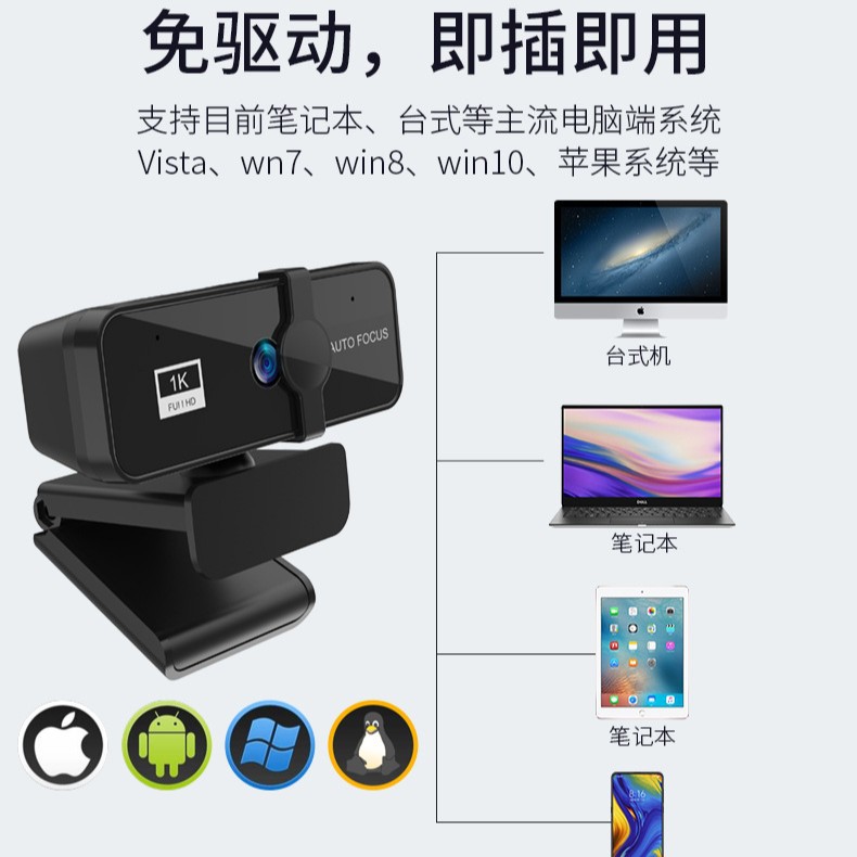 电脑摄像头直播高美颜台式家用便携usb网课会议免驱动摄像头