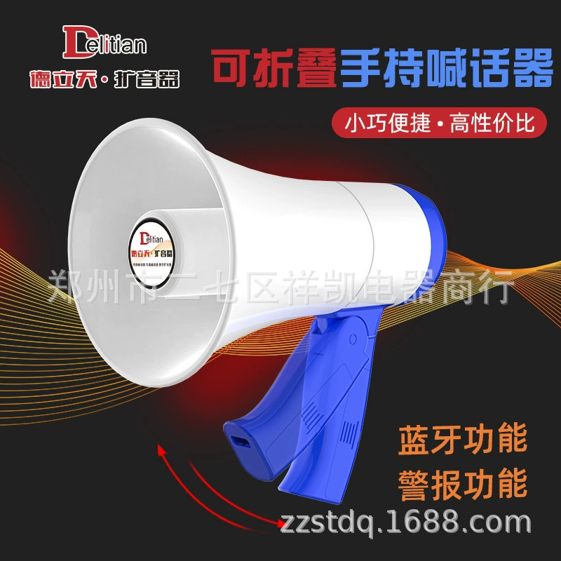 Delitian портативный складной громкоговоритель стойло громкоговоритель пропаганда громкоговоритель плеер высокой мощности Bluetooth громкоговоритель