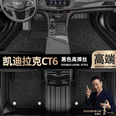 Floor Mats Suitable for Cadillac Ayaqaltılar (Kovriklər) - take-a-photo-of-the-car-model-year-and-leave-a-message-black-leather-black-high-elastic-silk-double-layer-model