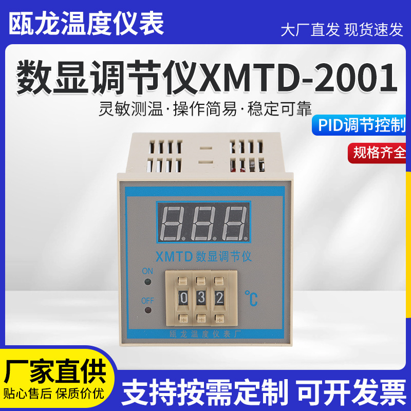 K Type 0~400 ℃ Temperature Digital Display Regulator Supply Xmtd-2001 Long Model Digital Display Temperature Controller Thermostat