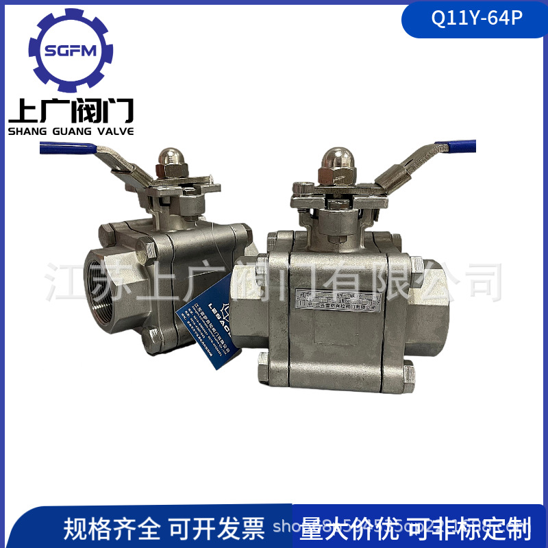 Q11H-64P硬密封球阀 2000WOG三片式硬密封球阀 304丝扣硬密封球阀