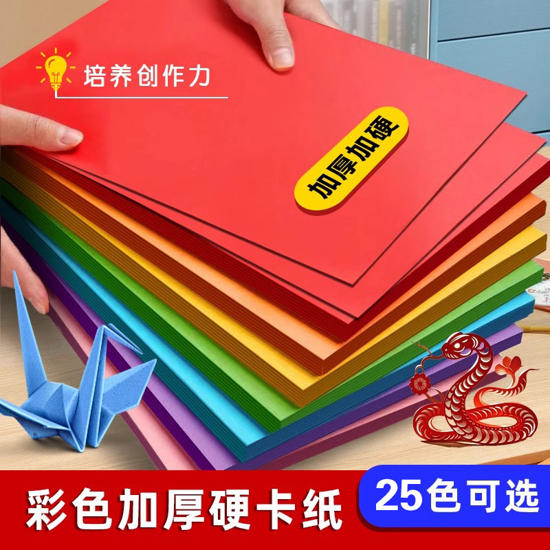 180 gramos de papel engrosado cartón jardín de infantes Huang Shuang estudiantes copiado a mano periódico de niños libro tridimensional papel de papel de corte de papel de papel de color doble cara