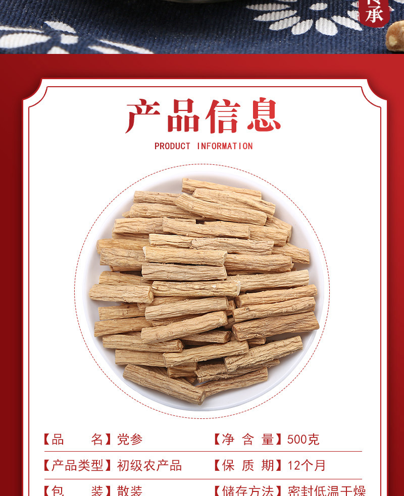 Dang Shen Segments (Codonopsis pilosula) — Gansu Minxian Dried Herb, 500g key features