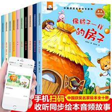 �й������һ汾ϵ��10���ͯ�ɳ����ɾ���ͯ���������ͼע����