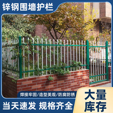 锌钢护栏别墅庭院学校小区铁艺栅栏厂区户外工程施工锌钢围墙护栏