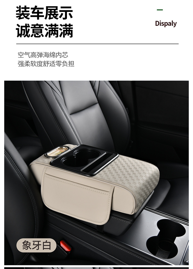 New Car Central Armrest Box Pad Multifunctional Car Tissue Box Storage Box Water Cup Holder Four-In-One Booster Pad