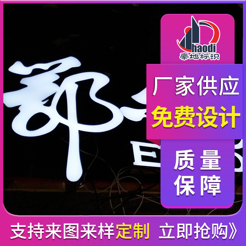 树脂发光字制作厂家 平面led门头招牌高亮环氧树脂发光迷你字定做