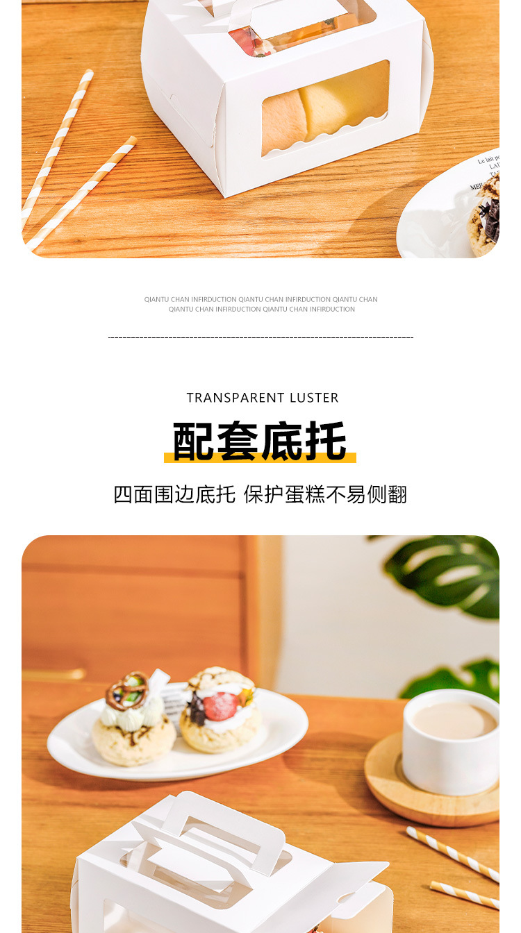 开窗蛋糕盒-详情页_08.jpg