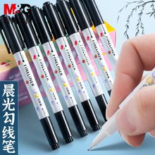 晨光食品级小双头记号笔勾线笔美术生专用黑色油性防水APM29501