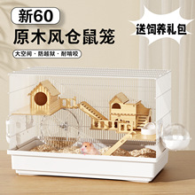 小仓鼠笼子专用金丝熊60基础笼超大号便宜大的仓鼠豪华别墅宠曼阳